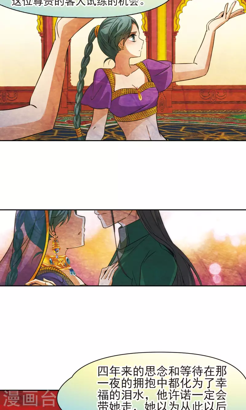 第369话 莲华21