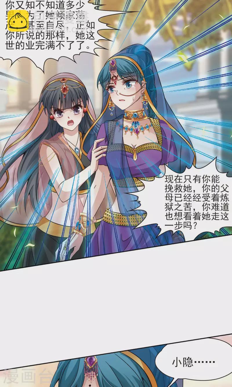 第369话 莲华214