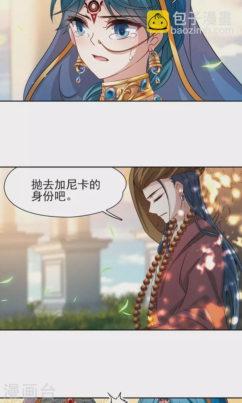 第369话 莲华215