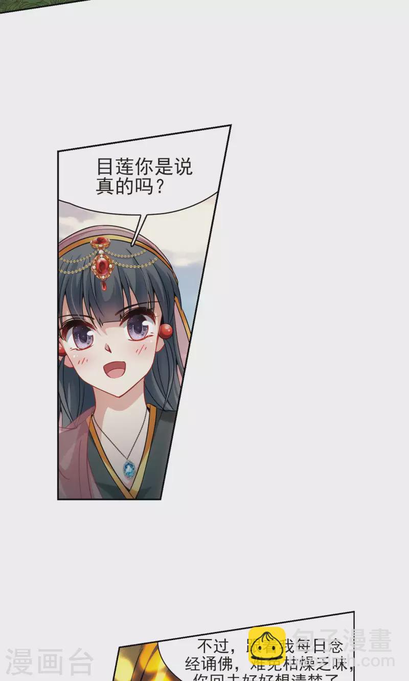第369话 莲华218