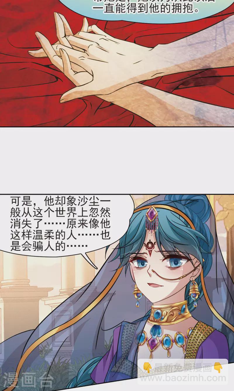 第369话 莲华22