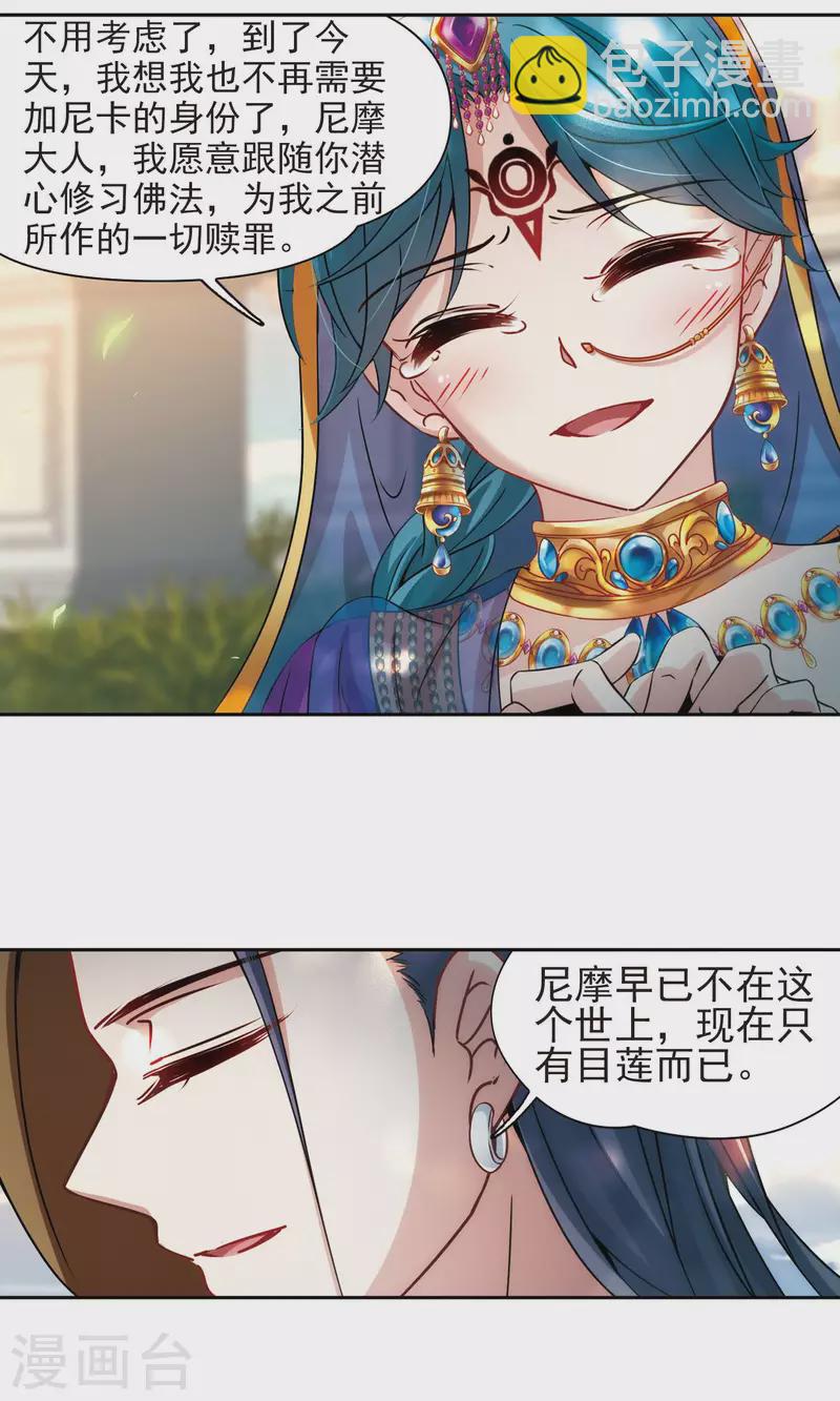 第369话 莲华220