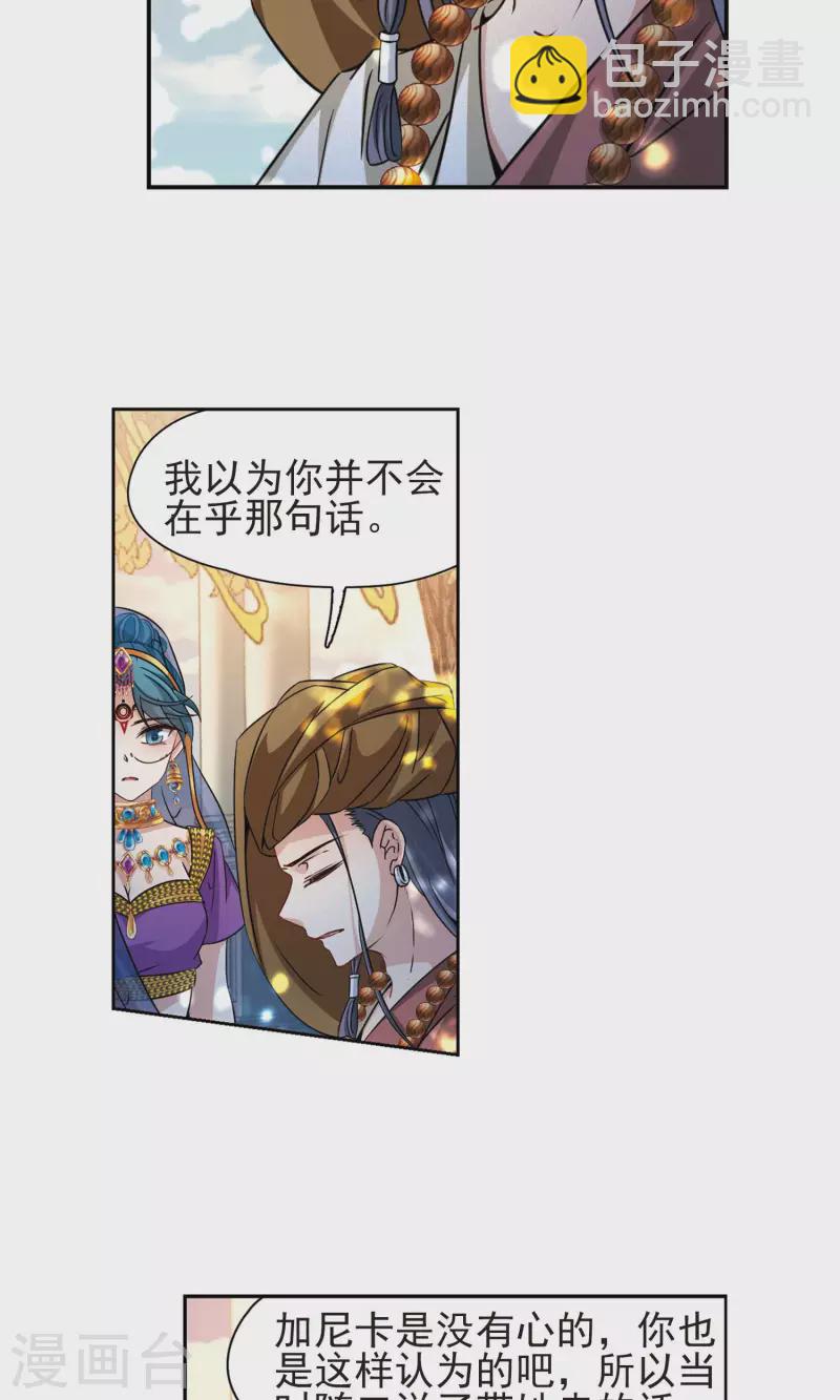 第369话 莲华26