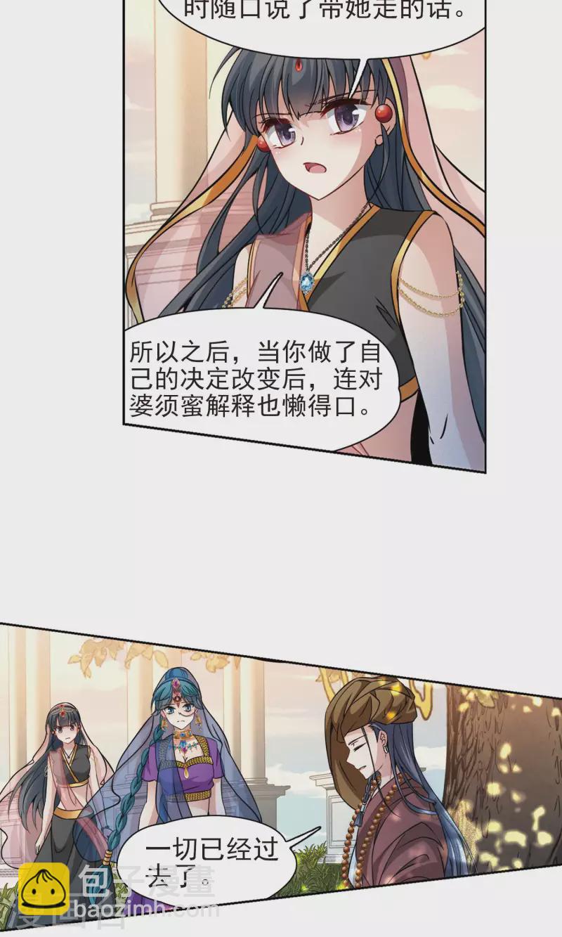 第369话 莲华27