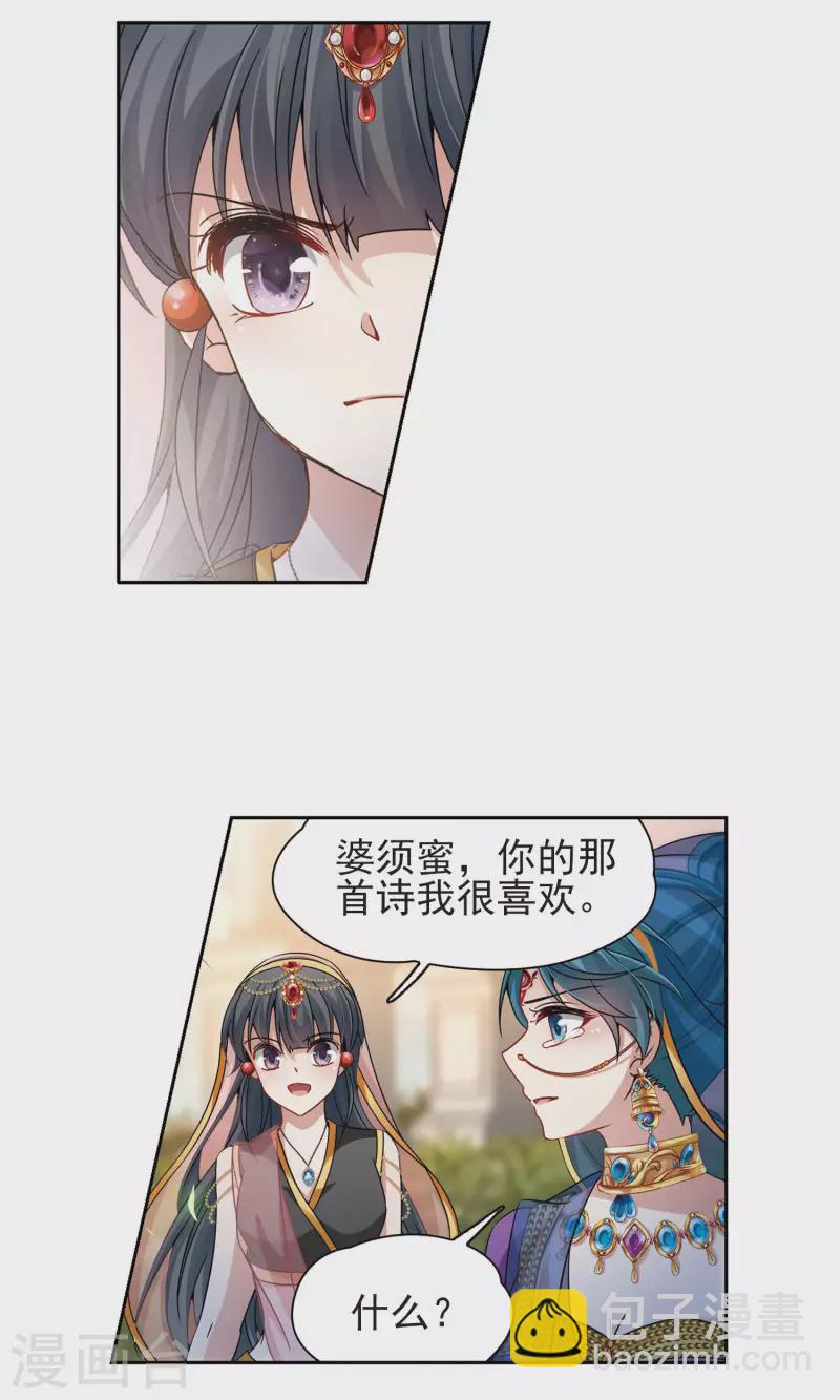 第369话 莲华29