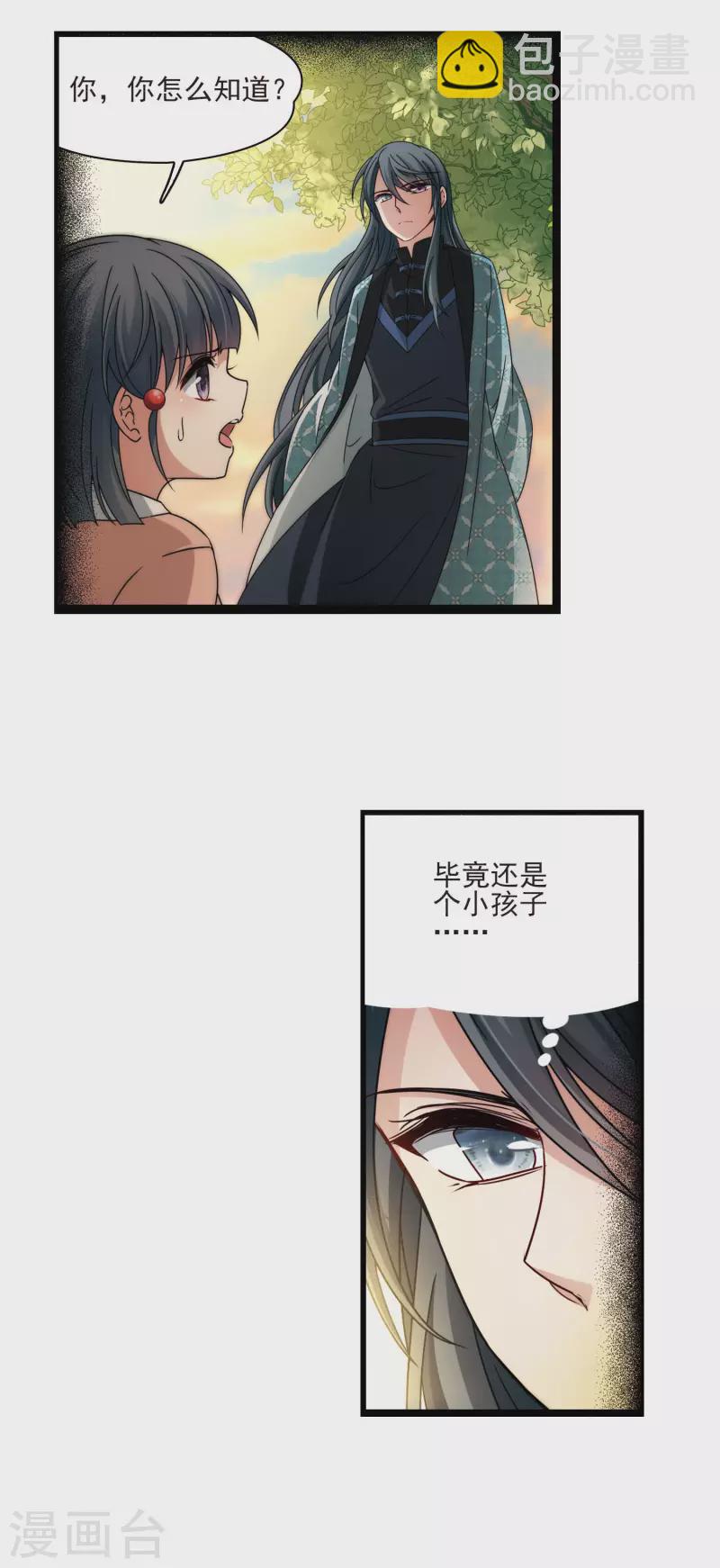 第379话 宿命的开始2（1）1