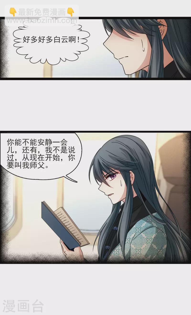 第379话 宿命的开始2（1）11