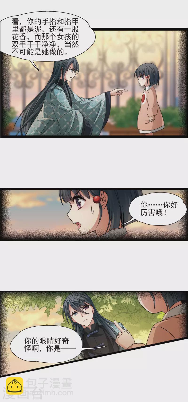 第379话 宿命的开始2（1）2