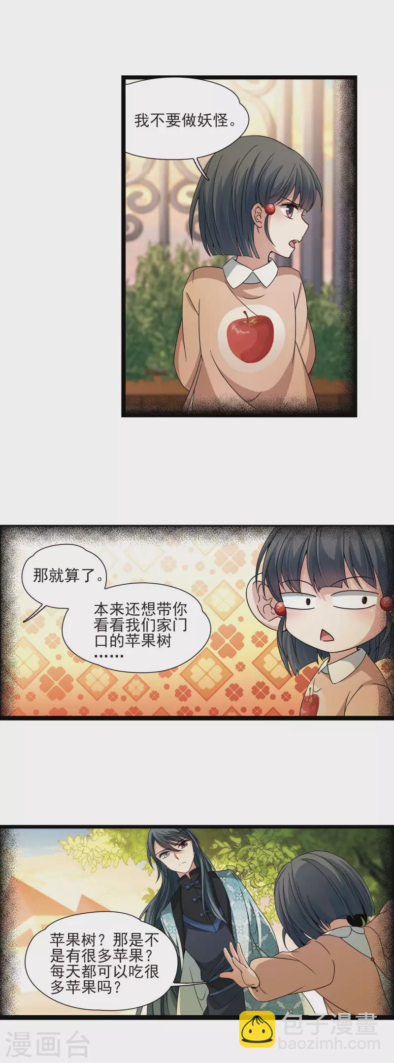 第379话 宿命的开始2（1）7