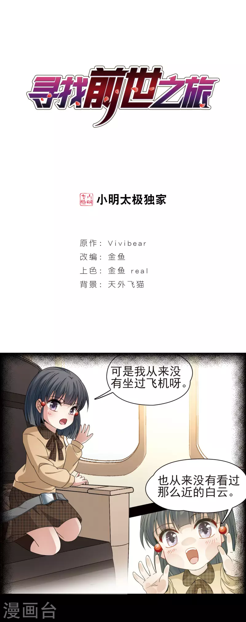 第380话 宿命的开始2（2）0