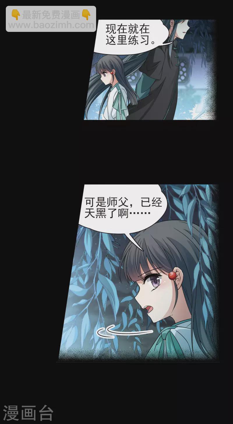 第380话 宿命的开始2（2）13