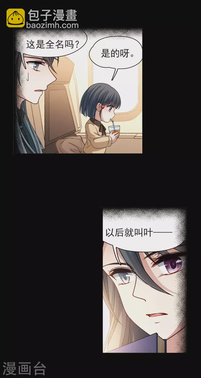 第380话 宿命的开始2（2）3