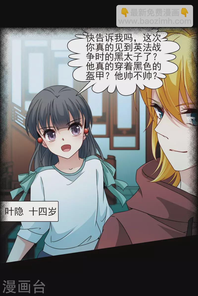 第380话 宿命的开始2（2）8
