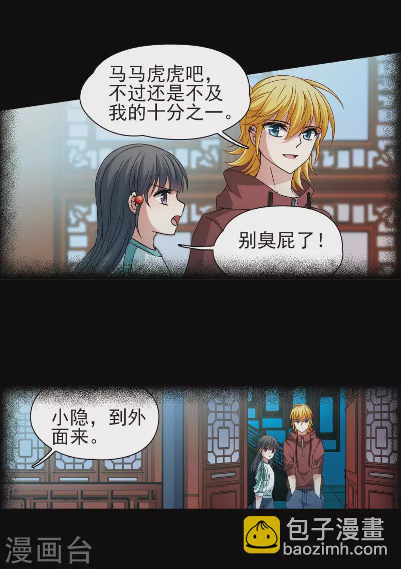 第380话 宿命的开始2（2）9