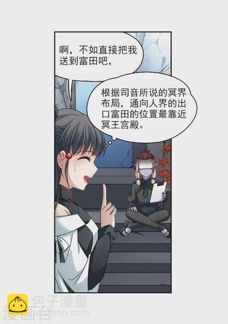 第388话 地狱犬多罗119