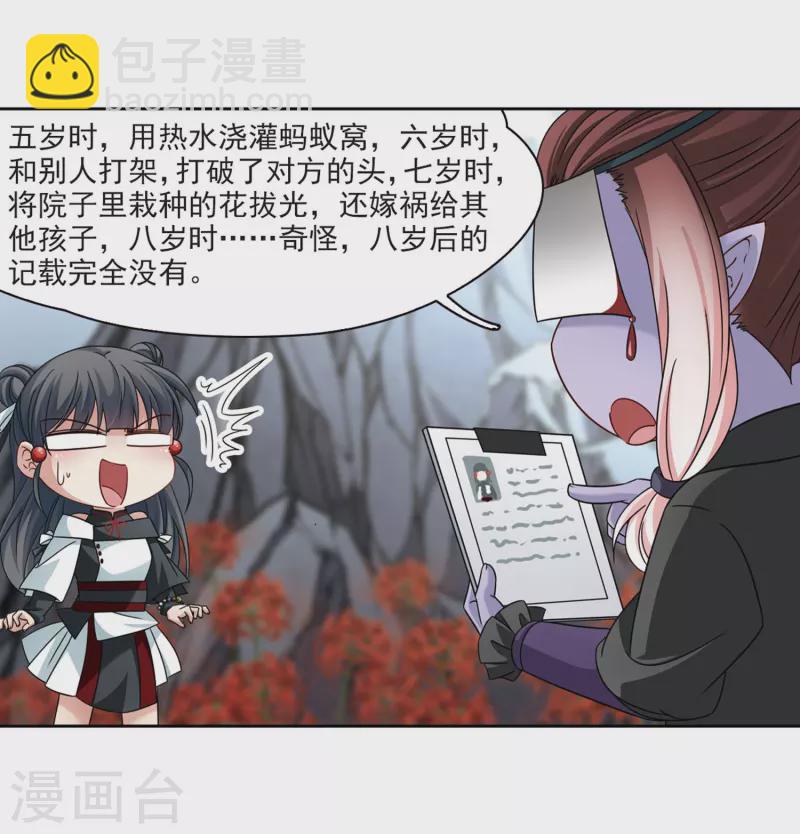 第388话 地狱犬多罗122