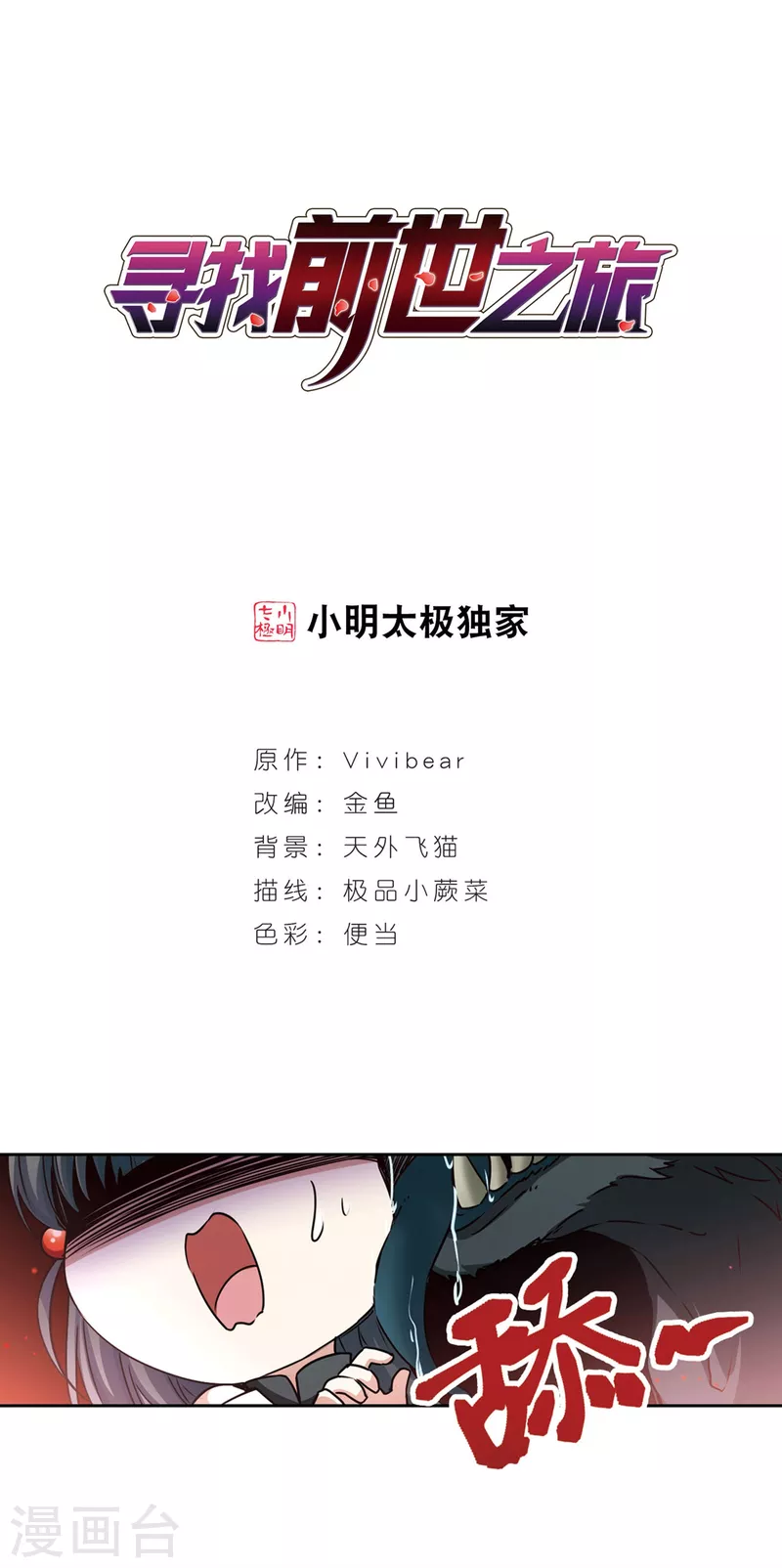 第390话 地狱犬多罗30