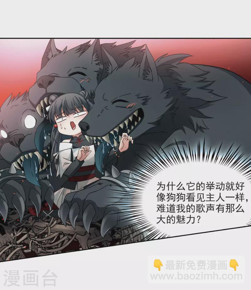 第390话 地狱犬多罗31