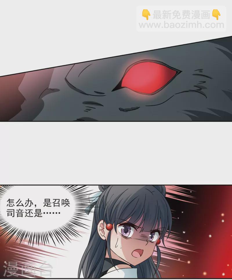 第390话 地狱犬多罗311