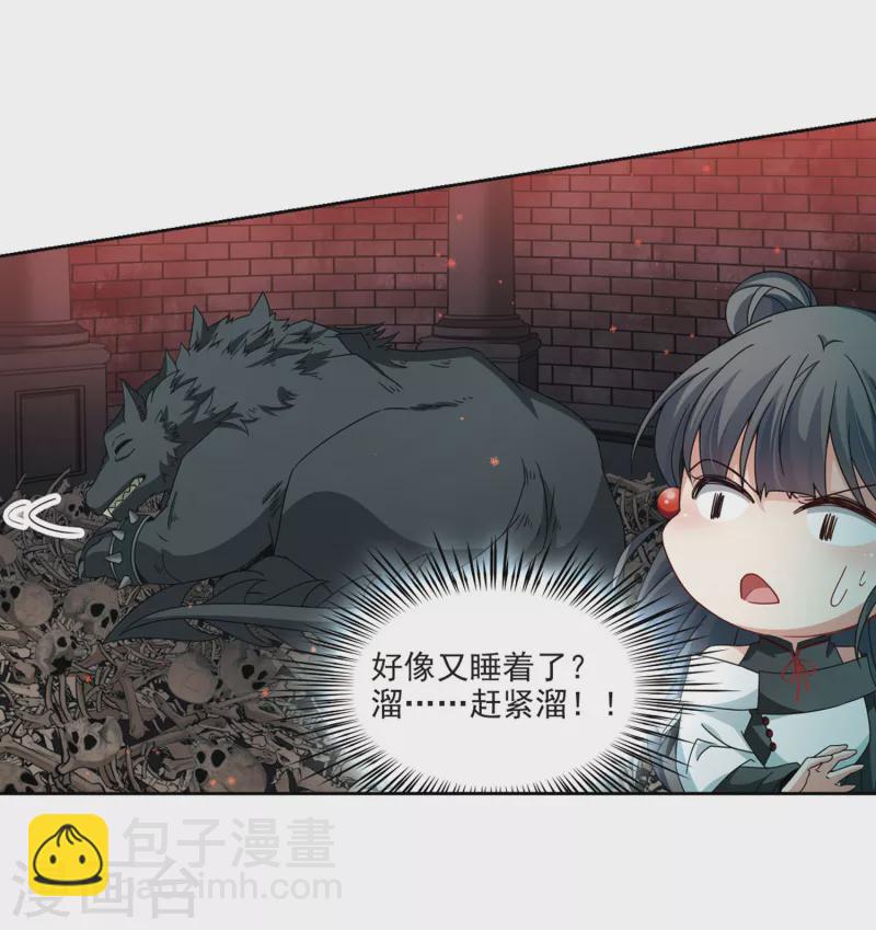 第390话 地狱犬多罗313