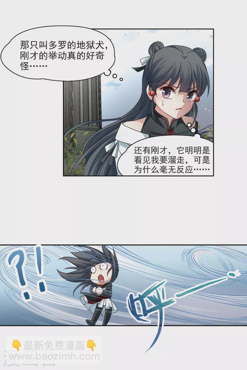 第390话 地狱犬多罗315