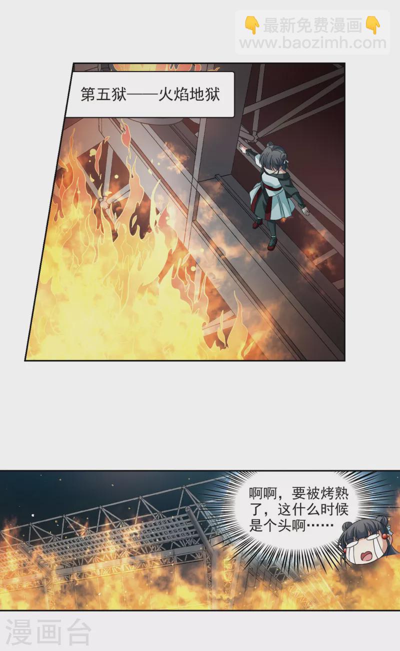第390话 地狱犬多罗319