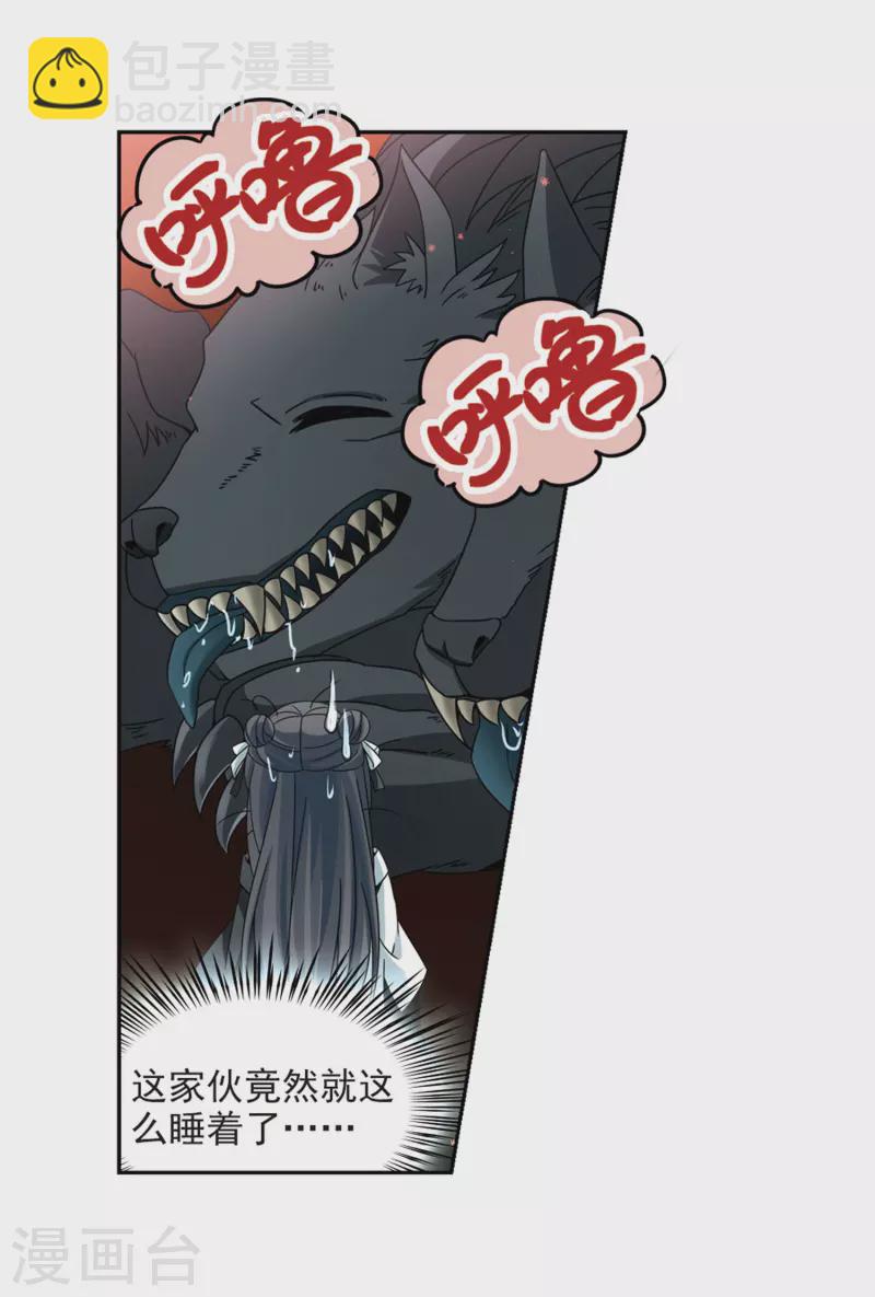 第390话 地狱犬多罗34