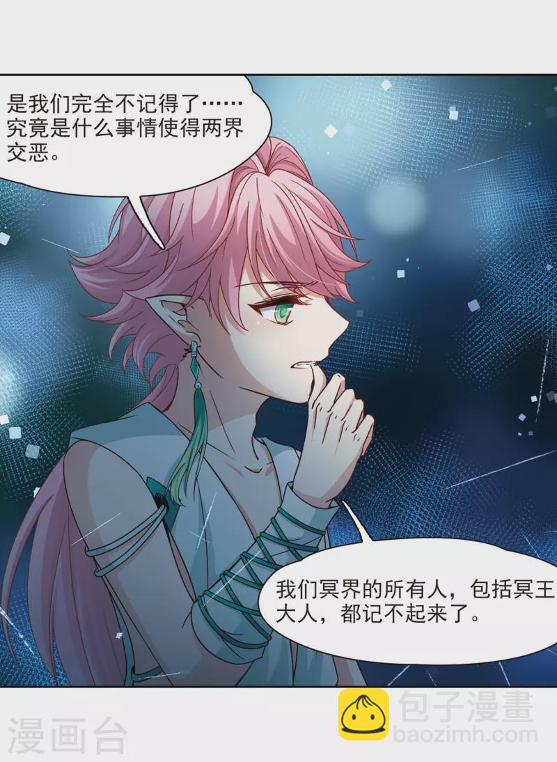 第406话 冥王的宴会34