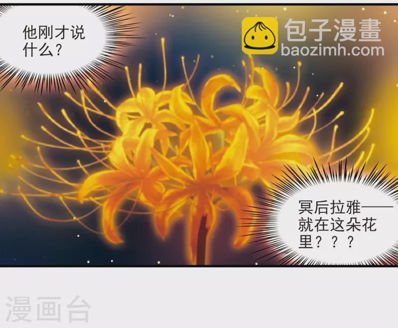 第413话 冥王的惩罚21