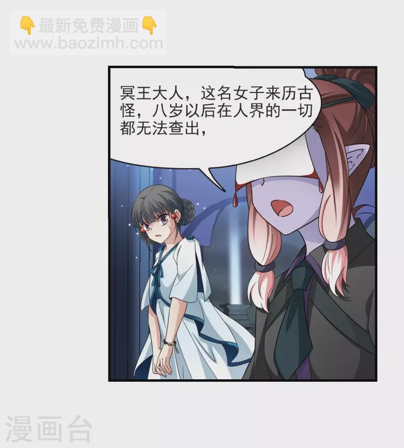 第413话 冥王的惩罚222