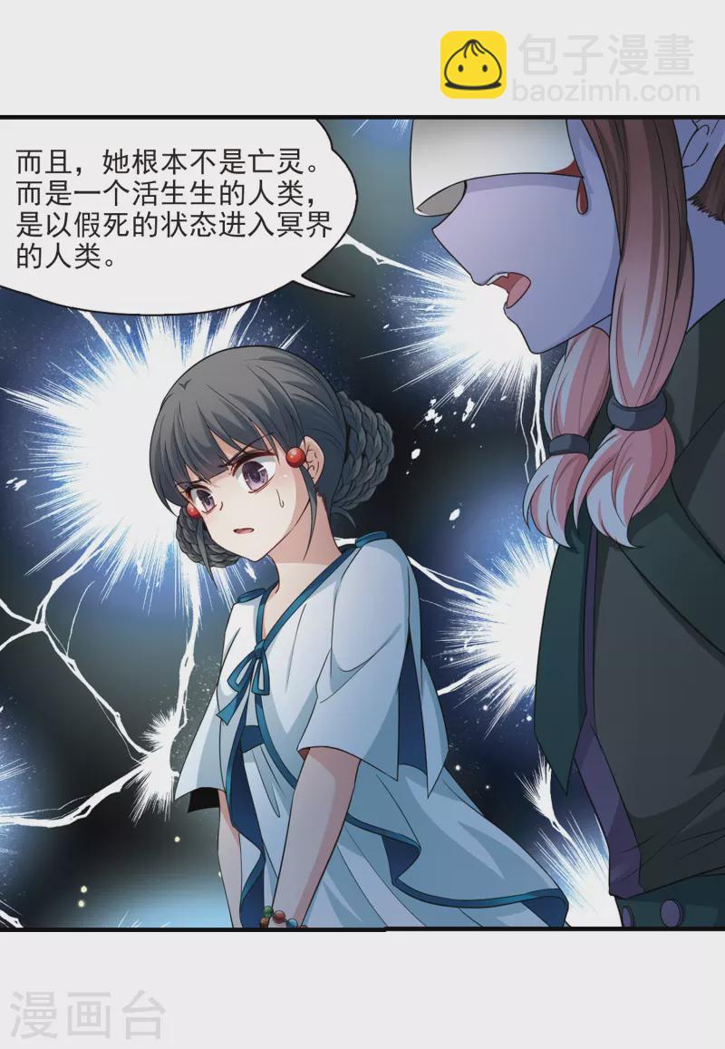第413话 冥王的惩罚223