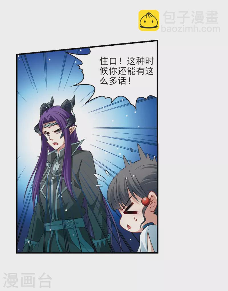 第413话 冥王的惩罚28