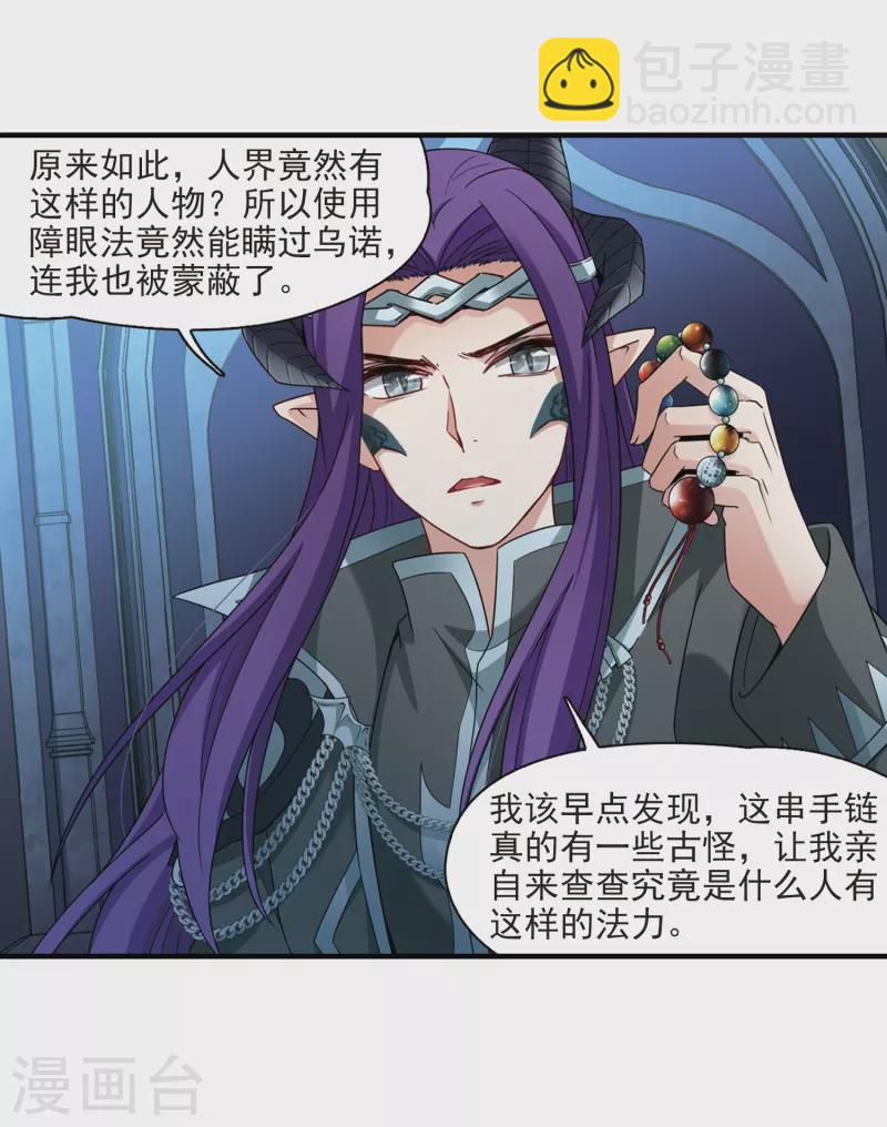 第414话 冥王的惩罚33