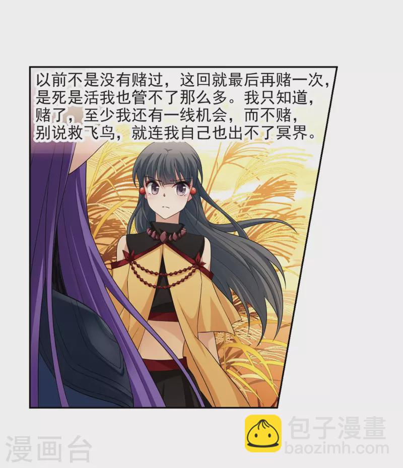 第419话 梦境中的约定317