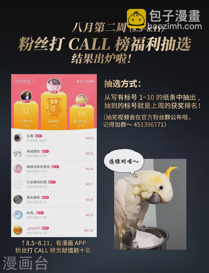 第419话 梦境中的约定328