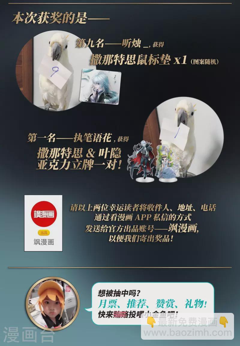 第419话 梦境中的约定329