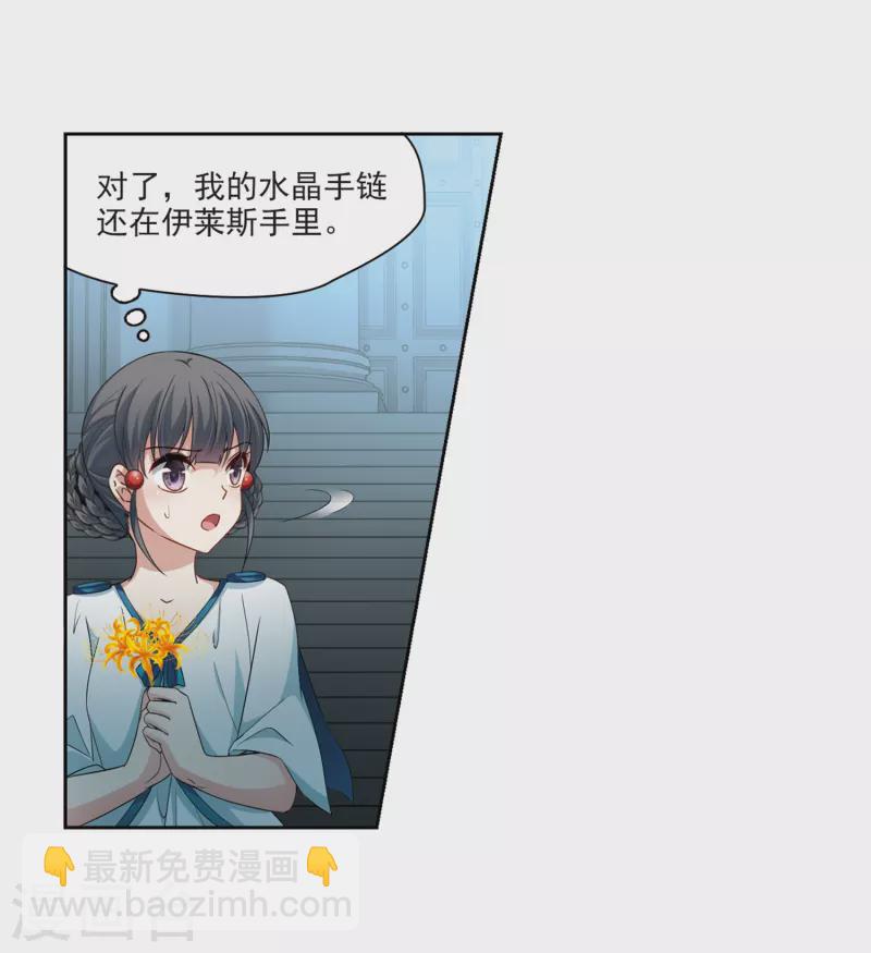 第423话 司音的秘密4