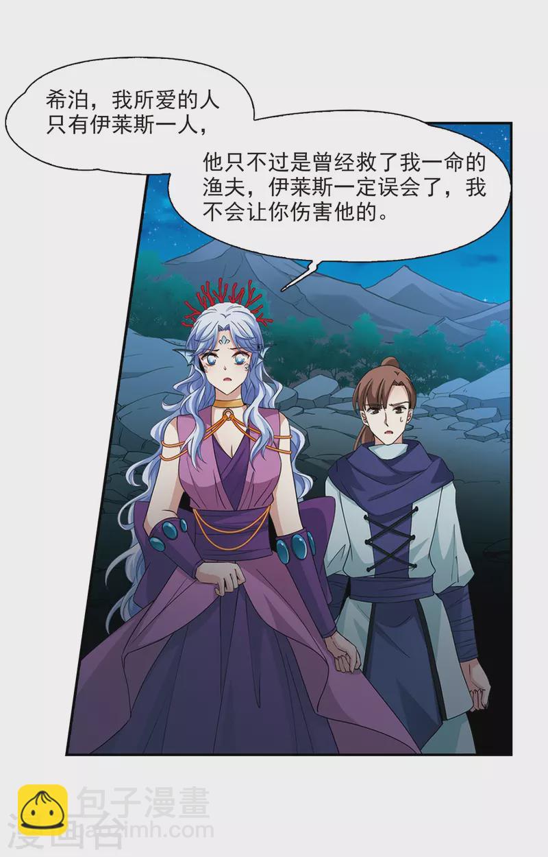 第467话 和解17
