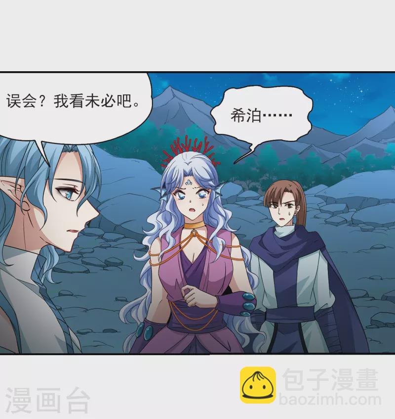 第467话 和解18