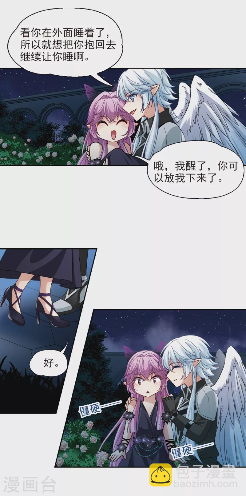 第480话 熟悉的宝石213