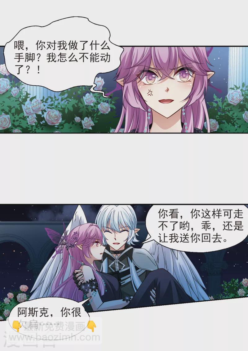 第480话 熟悉的宝石214