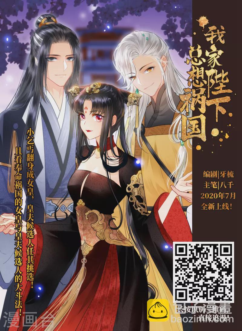 第480话 熟悉的宝石217