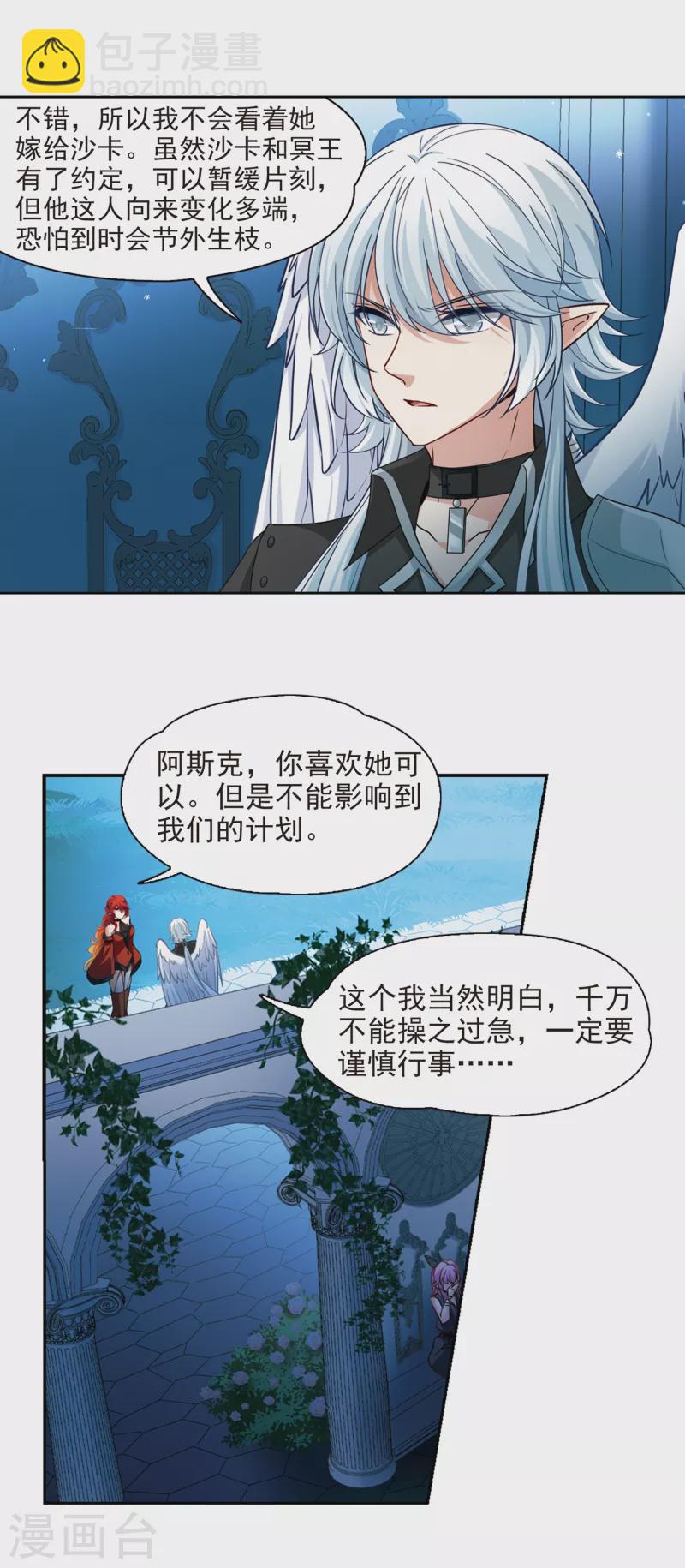 第480话 熟悉的宝石23