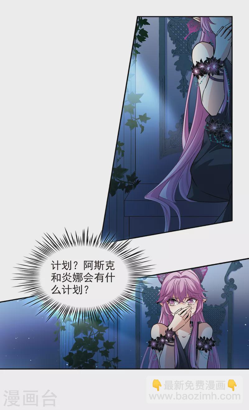 第480话 熟悉的宝石24