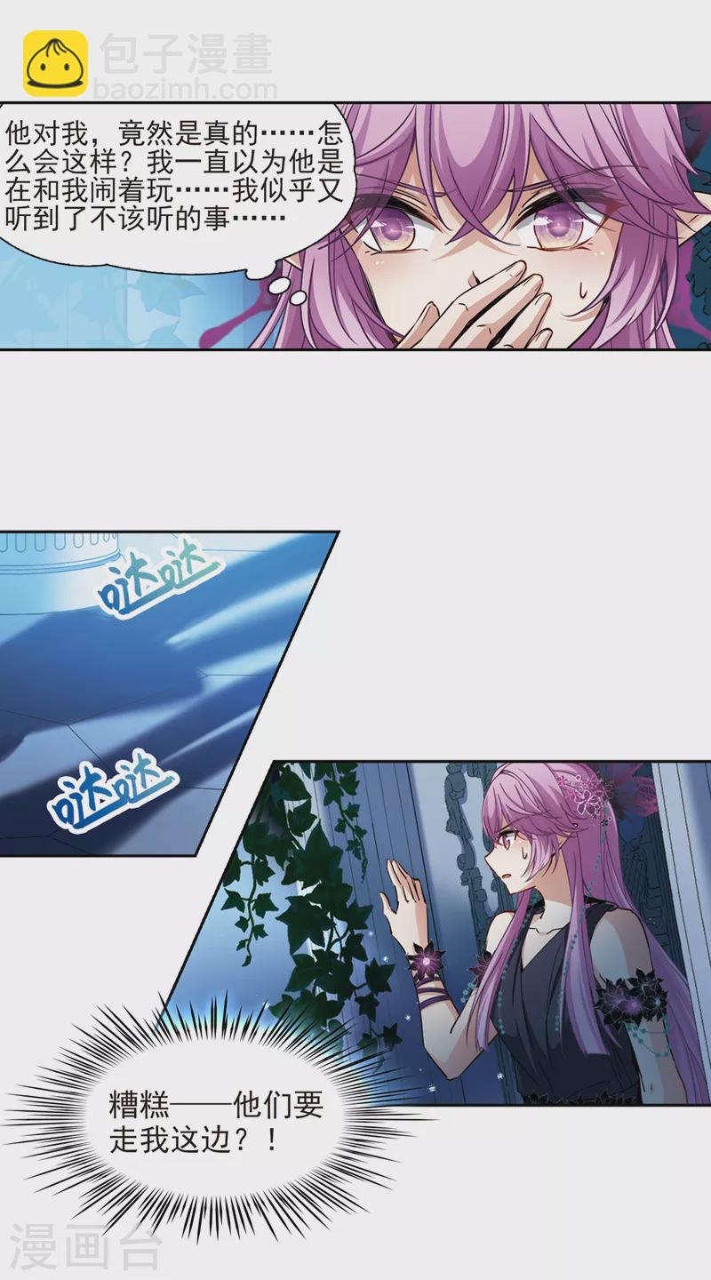 第480话 熟悉的宝石25