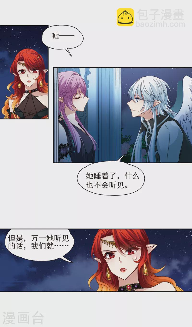 第480话 熟悉的宝石27