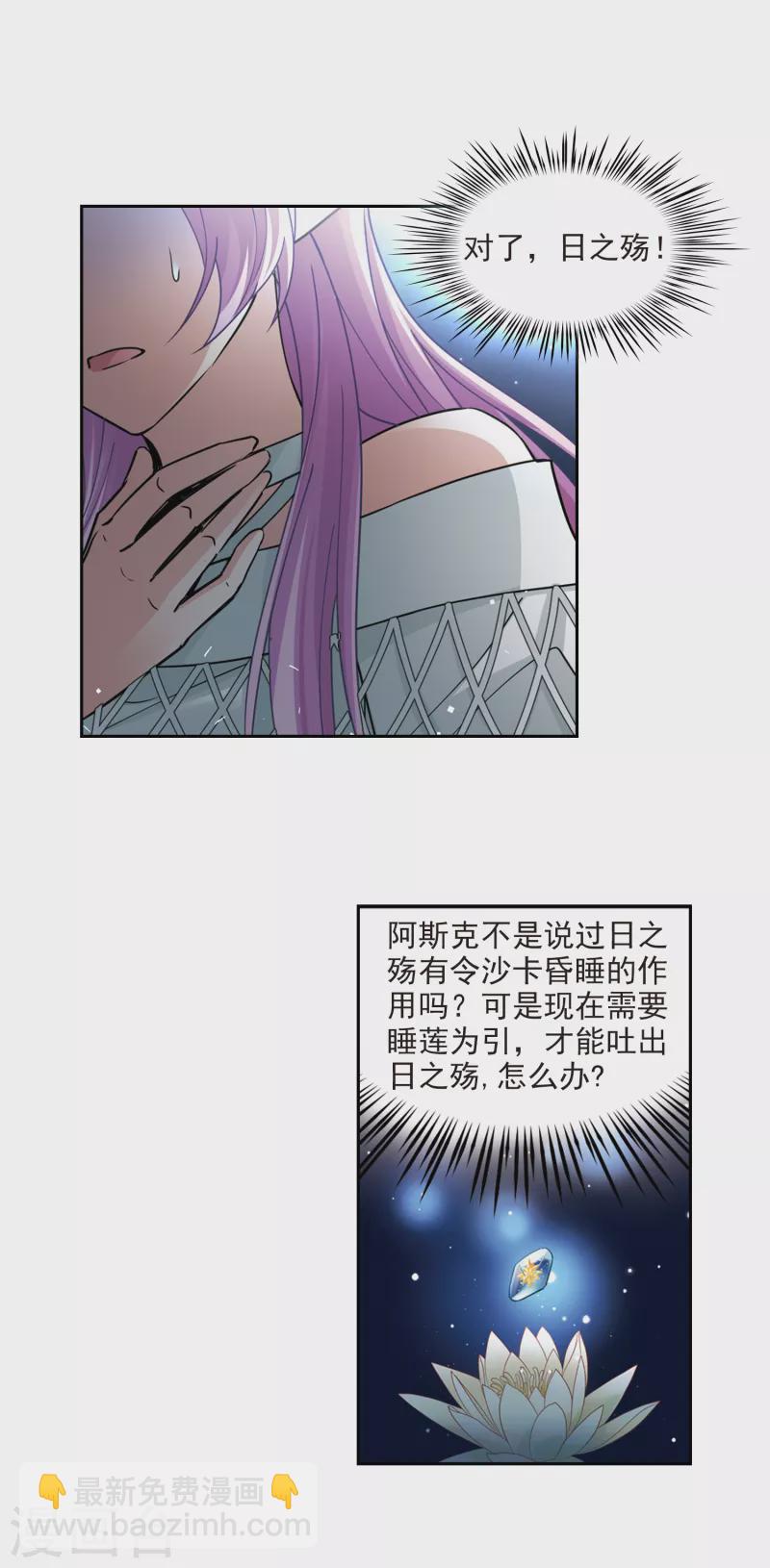 第496话 礼物37