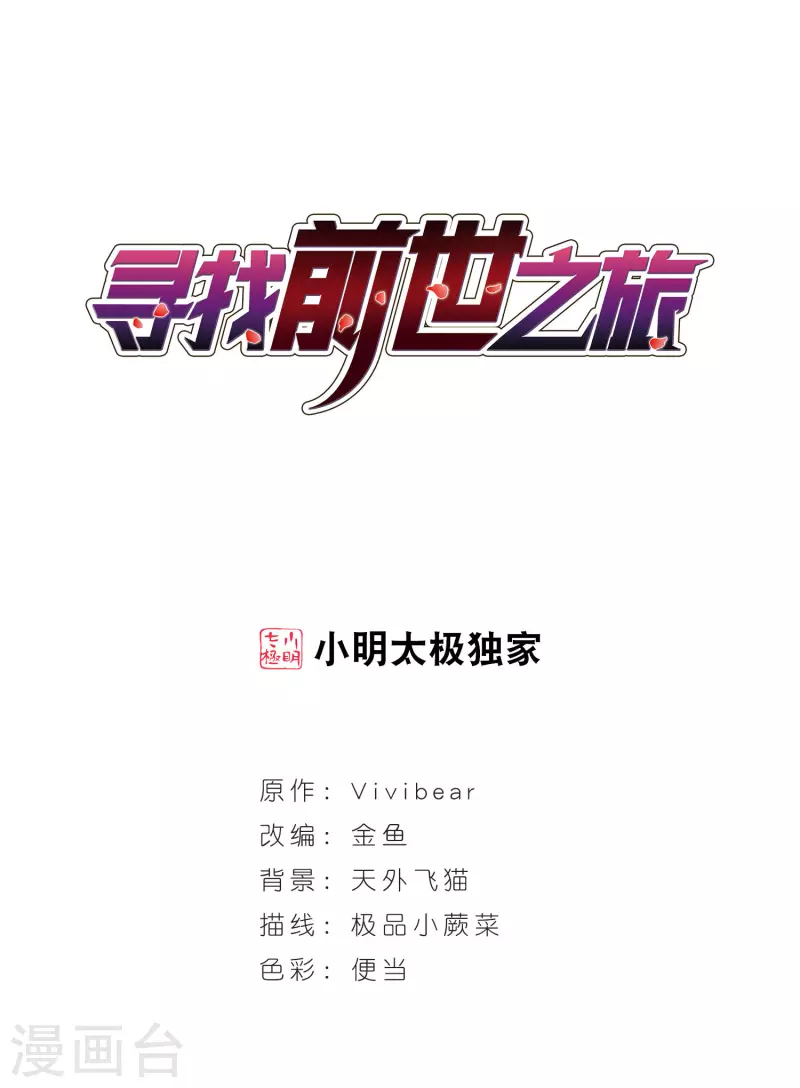 第505话 宿命的开始30