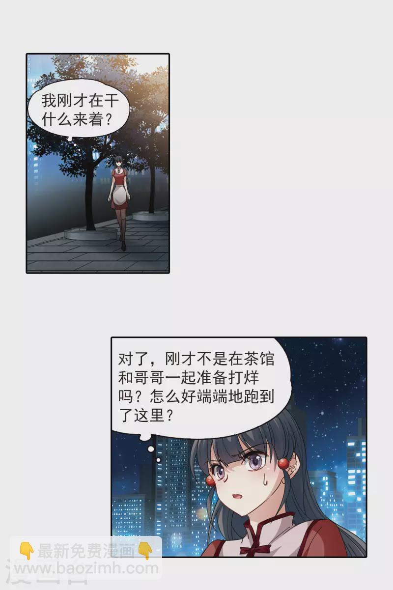 第505话 宿命的开始310