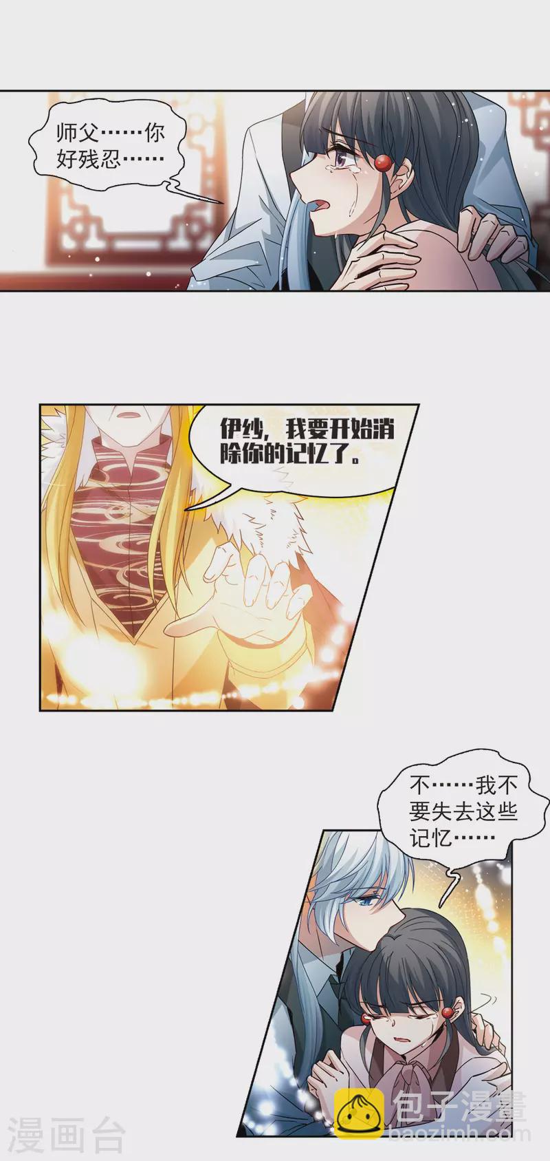 第505话 宿命的开始33